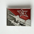 Значок ПВО СССР. День ракетных войск и артиллерии