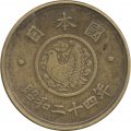 Япония 5 йен 1949 год