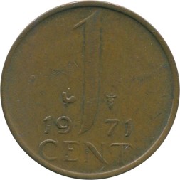 Нидерланды 1 цент 1971 год - Королева Юлиана