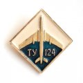 Значок СССР Авиация. Самолет ТУ-124