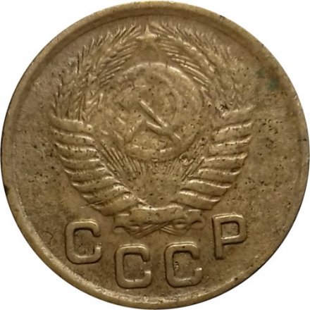 СССР 1 копейка 1950 год - F