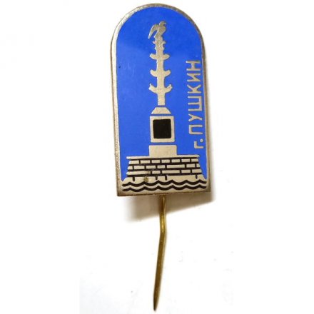 Значок-иголка Город Пушкин. Колонна (синий)