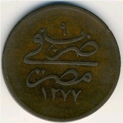 Египет 20 пар 1868 год