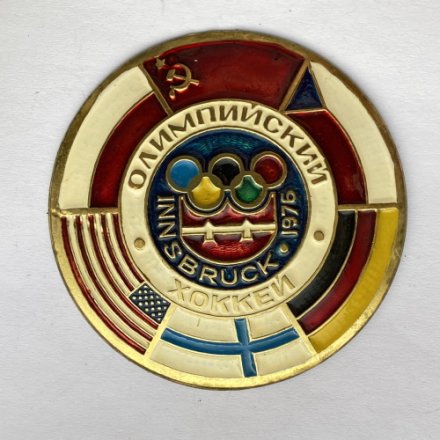 Значок. Олимпийский хоккей. Инсбрук 1976