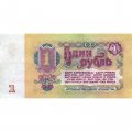 СССР 1 рубль 1961 год - XF-