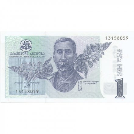 Грузия 1 лари 1995 год - Художник Нико Пиросмани. Панорама Тбилиси (UNC)