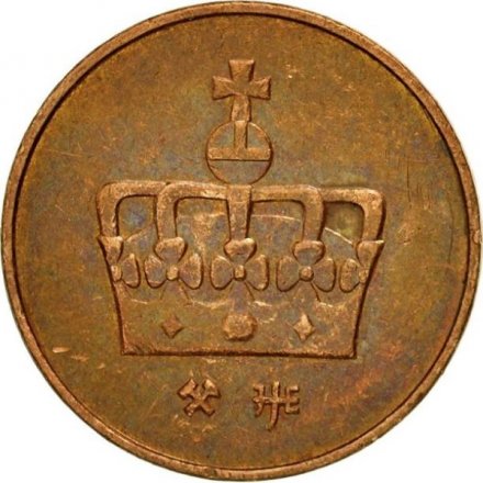 Норвегия 50 эре 1996 год