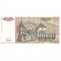 Югославия 10000 динаров 1993 год - VF-XF