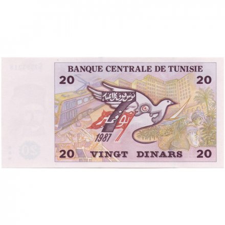 Тунис 20 динар 1992 год - Введение демократии в 1987 году - UNC