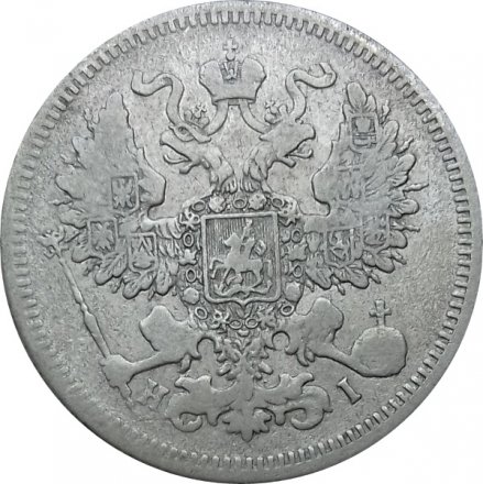 20 копеек 1871 год СПБ НI Александр II (1855—1881) - VF