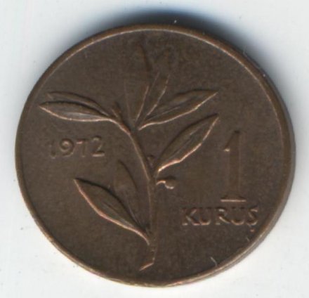 Турция 1 куруш 1972 год