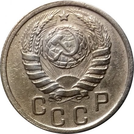 СССР 15 копеек 1938 год - VF