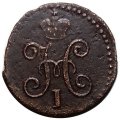 1/4 копейки 1841 год ЕМ Николай I (1825—1855) - XF-