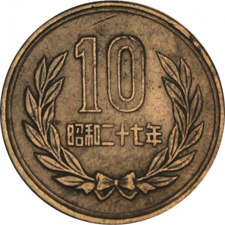 Япония 10 йен 1952 год
