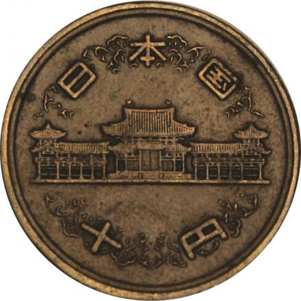 Япония 10 йен 1952 год