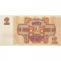 Латвия 2 рублиса 1992 год - UNC