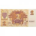 Латвия 2 рублиса 1992 год - UNC