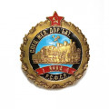 Знак Спец. бат. КВЖД НКВД (копия)