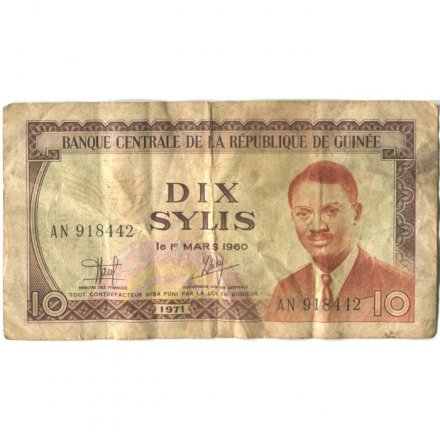 Гвинея 10 сили 1971 год - G