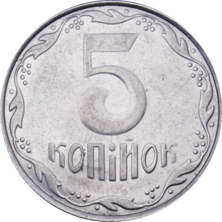 Украина 5 копеек 2011 год