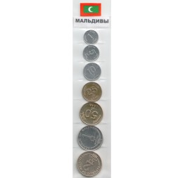 Набор из 7 монет Мальдивы 1995-2012 год