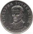 Таджикистан 3 сомони 2018 год