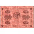 РСФСР 100 рублей 1918 год - кассир Гальцов - XF-