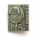 Значок 17.XI.70 Луноход-1