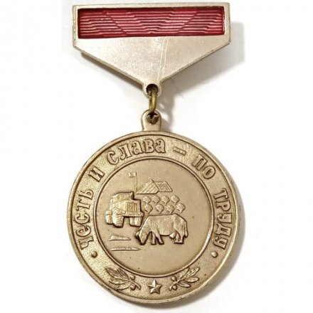 Знак За трудовые заслуги. Совхоз &quot;Шушары&quot;