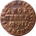 1 копейка 1713 год МД Пётр I (1699 - 1725) - XF-