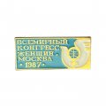 Значок Всемирный конгресс женщин. Москва 1987