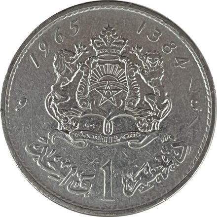 Марокко 1 дирхам 1965 (AH 1384) год - Хасан II