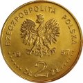 Польша 2 злотых 1997 год - Стефан Баторий