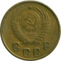 СССР 2 копейки 1950 год - VF-