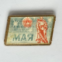 Значок. 1945 год 9 мая. День Победы. Орден. Салют. Памятник