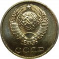 СССР 20 копеек 1967 год - UNC