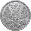 20 копеек 1902 год СПБ АР Николай II (1894—1917) - XF-