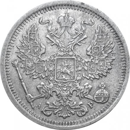 20 копеек 1902 год СПБ АР Николай II (1894—1917) - XF-