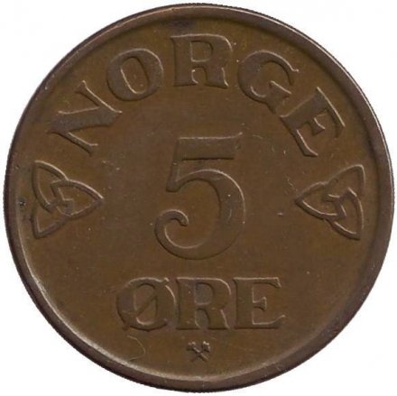 Норвегия 5 эре 1952 год - Король Хокон VI (новый тип)