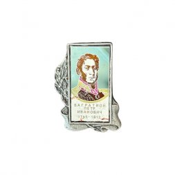 Значок Багратион Пётр Иванович 1765 - 1812