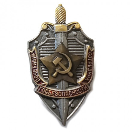 Знак Почетный сотрудник госбезопасности