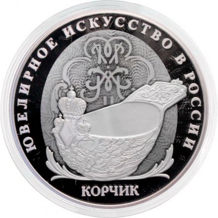 Россия 3 рубля 2024 год - Корчик ювелирной фирмы «Фаберже»