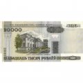Беларусь 20000 рублей 2000 год (модификация) - Дворец Румянцевых и Паскевичей. Вид дворца - VF+
