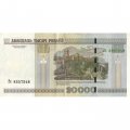 Беларусь 20000 рублей 2000 год (модификация) - Дворец Румянцевых и Паскевичей. Вид дворца - VF+