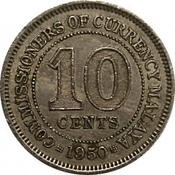 Малайя и Британское Борнео 10 центов 1950 год 