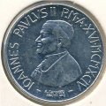 Ватикан 50 лир 1994 год