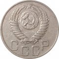 СССР 20 копеек 1950 год - XF-