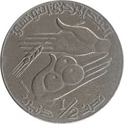 Тунис 1/2 динара 1990 год
