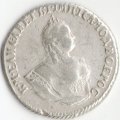 Гривенник 1745 год Елизавета Петровна (1741 - 1762) - VF+