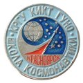 Значок Школа космонавтики. КРГУ КИКТ ГУНО. Красноярск